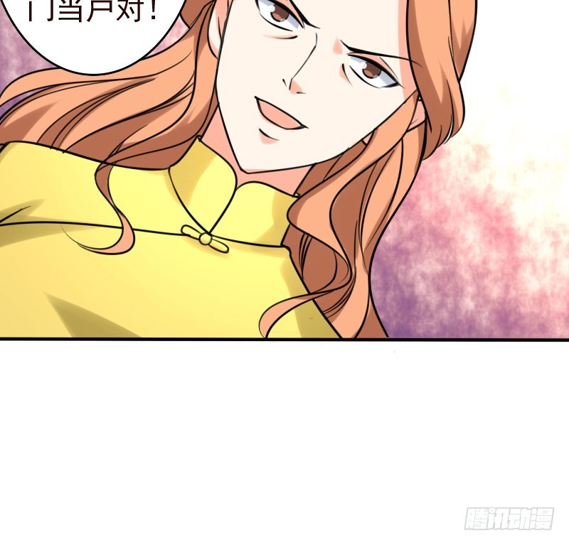 49平息醋火-第50话