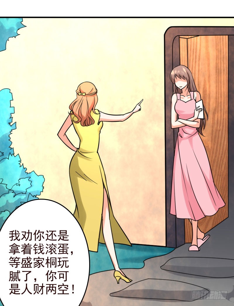 49平息醋火-第50话