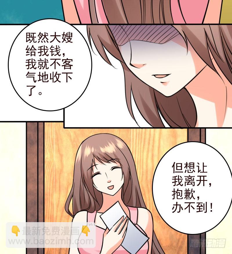 49平息醋火-第50话