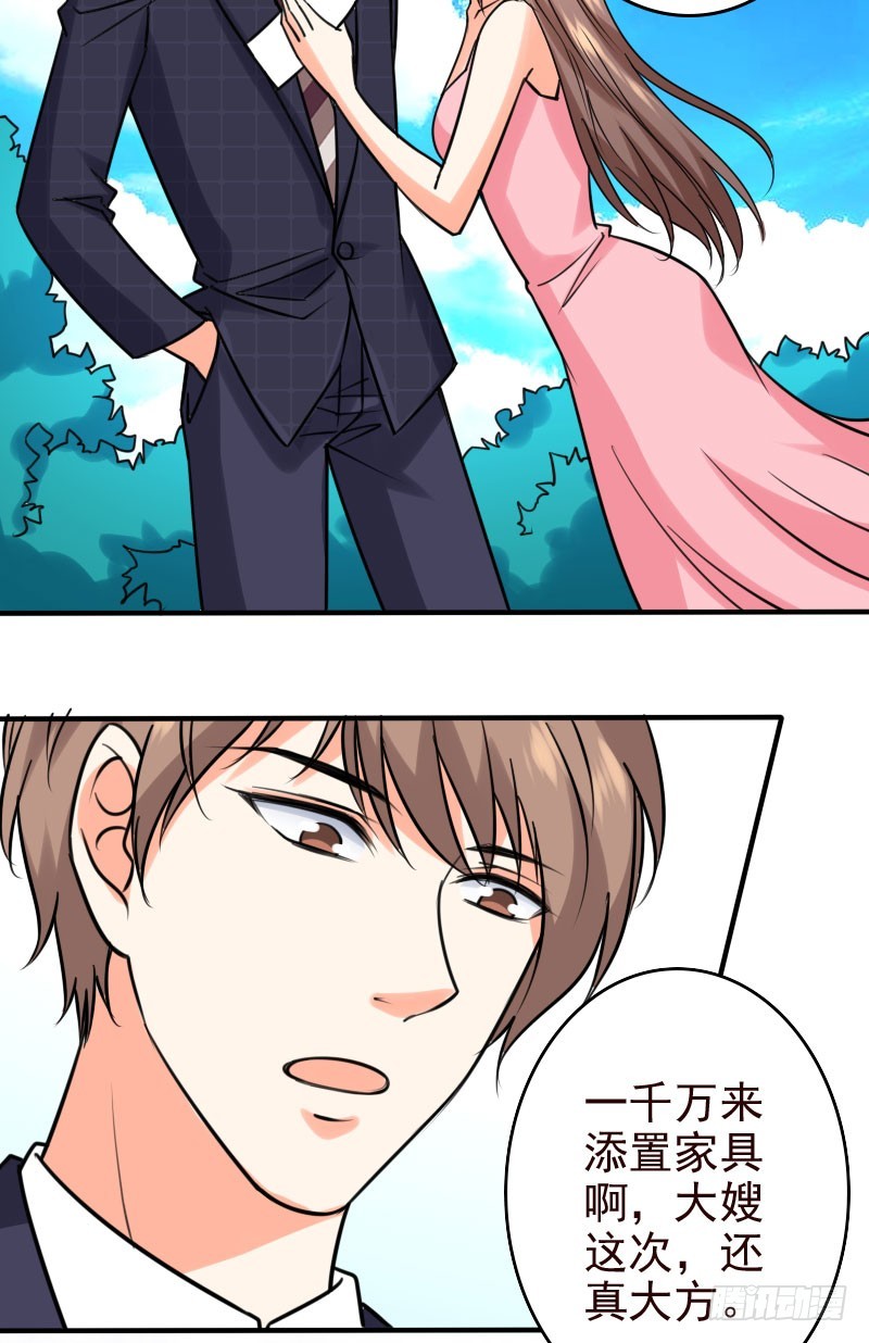 49平息醋火-第50话