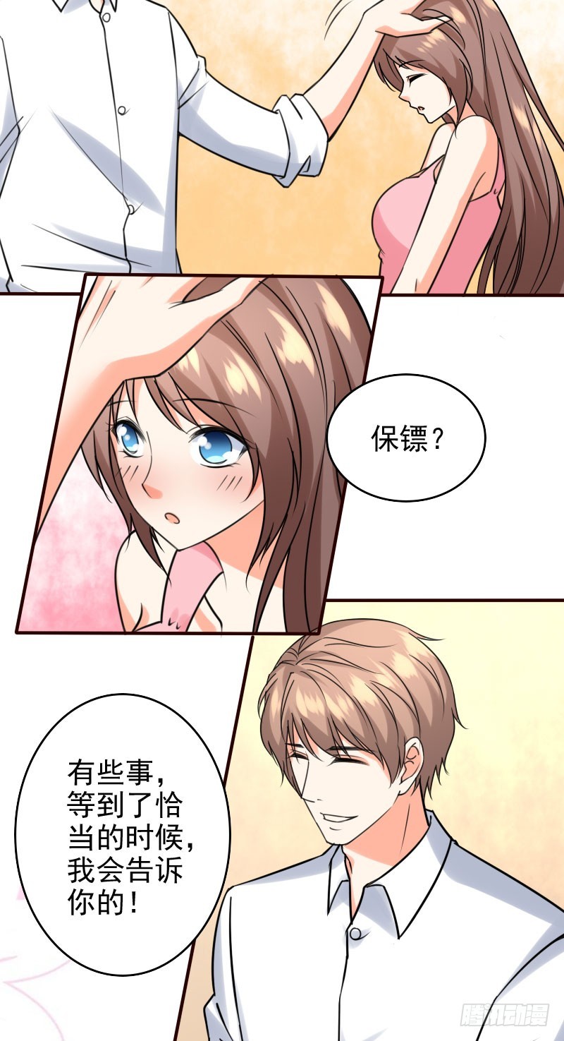 49平息醋火-第50话