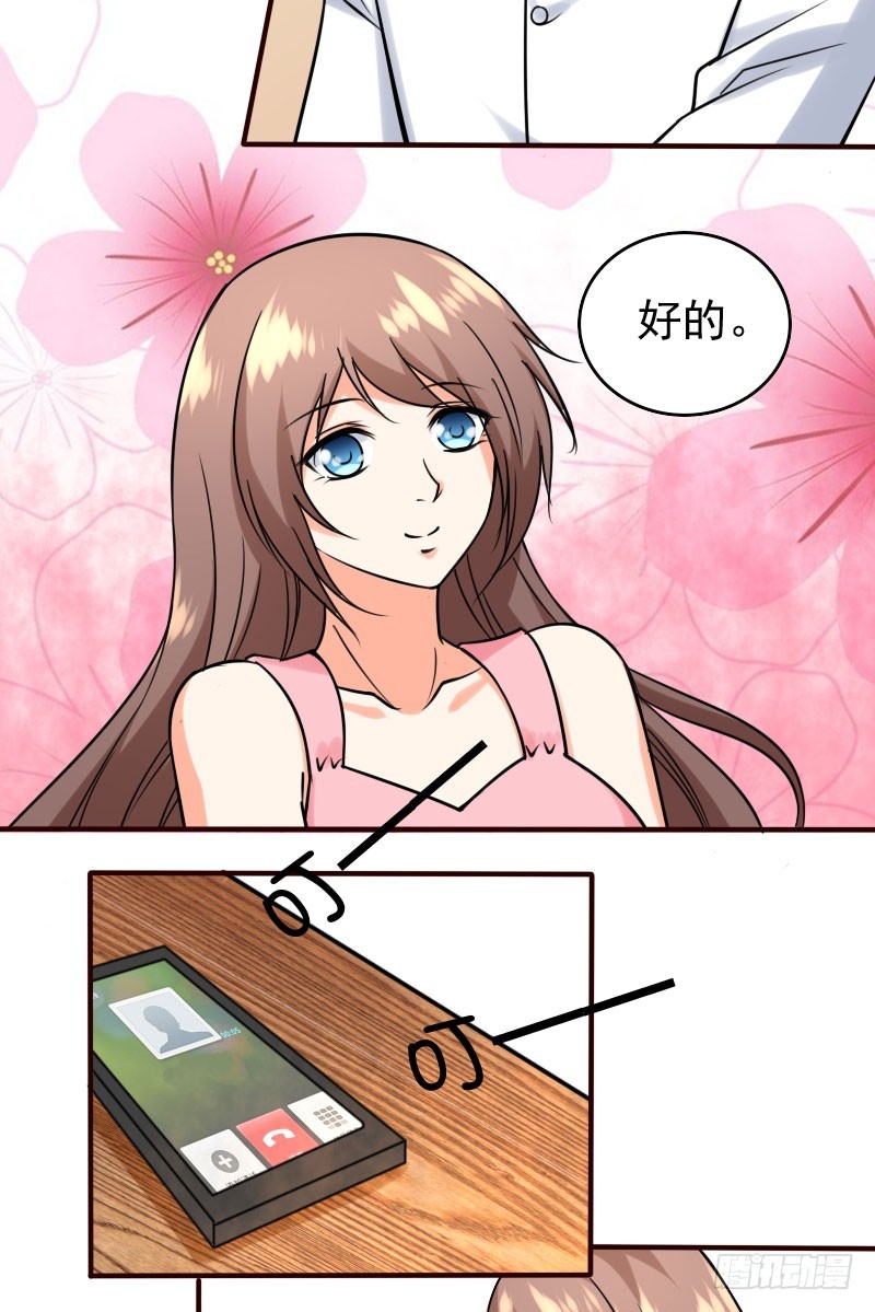 49平息醋火-第50话