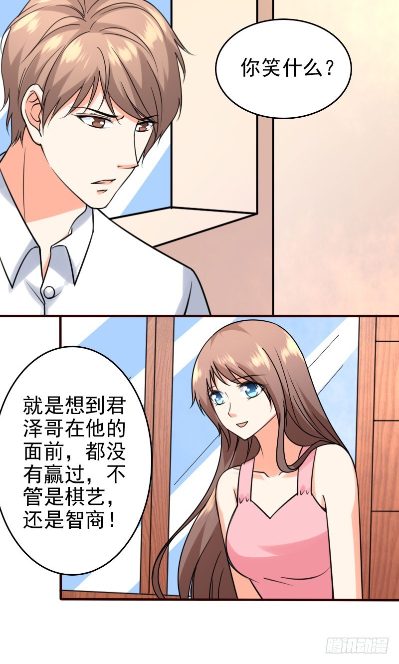 49平息醋火-第50话