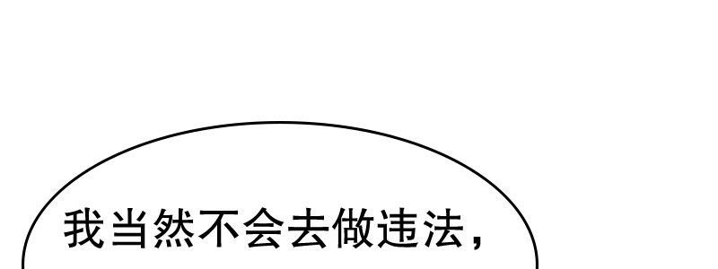 05.陌生男人的目的(1/4)-第6话