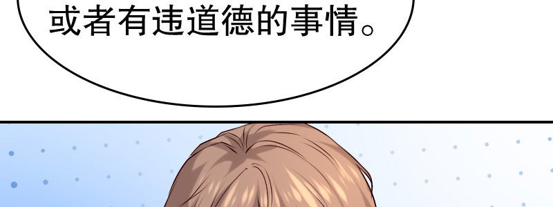 05.陌生男人的目的(1/4)-第6话