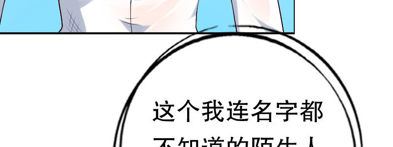 05.陌生男人的目的(1/4)-第6话