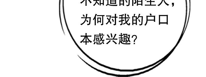 05.陌生男人的目的(1/4)-第6话