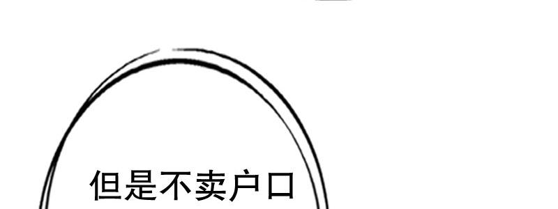 05.陌生男人的目的(1/4)-第6话