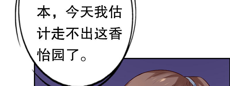 05.陌生男人的目的(1/4)-第6话