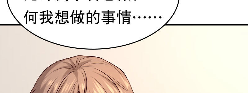 05.陌生男人的目的(1/4)-第6话