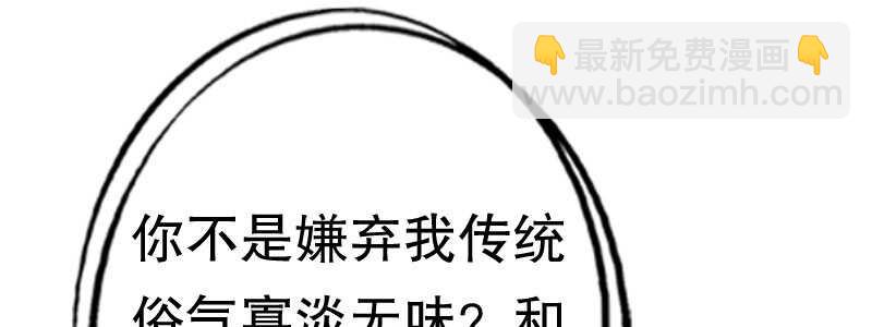 09见到他们有点恶心(1/2)-第10话