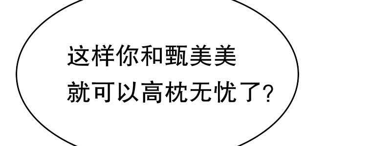 09见到他们有点恶心(1/2)-第10话