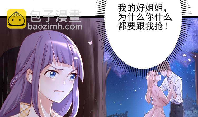 第1话 这女人，该死的甜美(1/2)-第2话