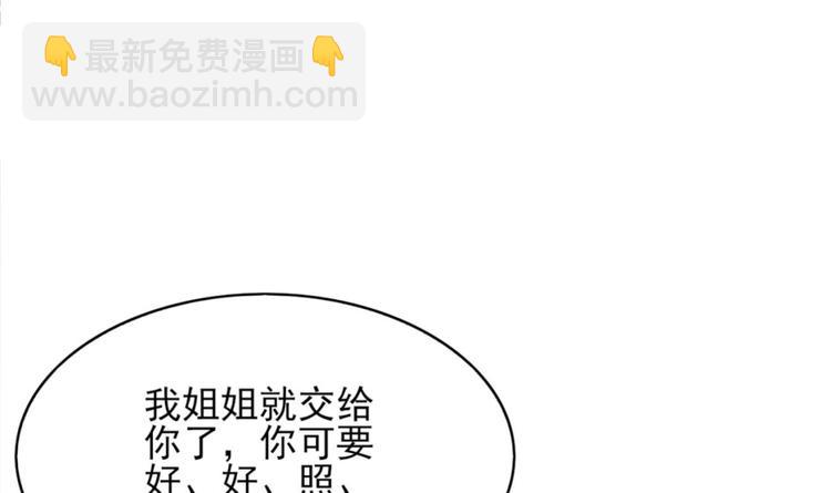 第1话 这女人，该死的甜美(1/2)-第2话