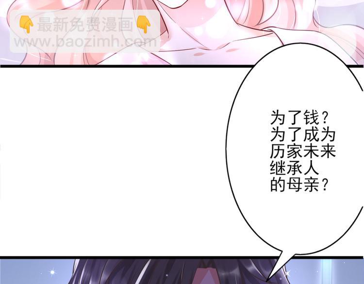 第1话 这女人，该死的甜美(1/2)-第2话