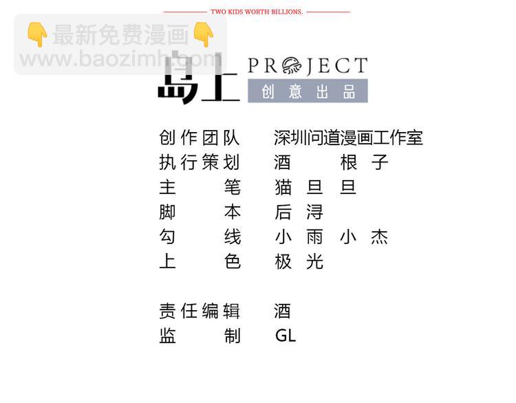 第11话 欠调教？！(1/3)-第12话