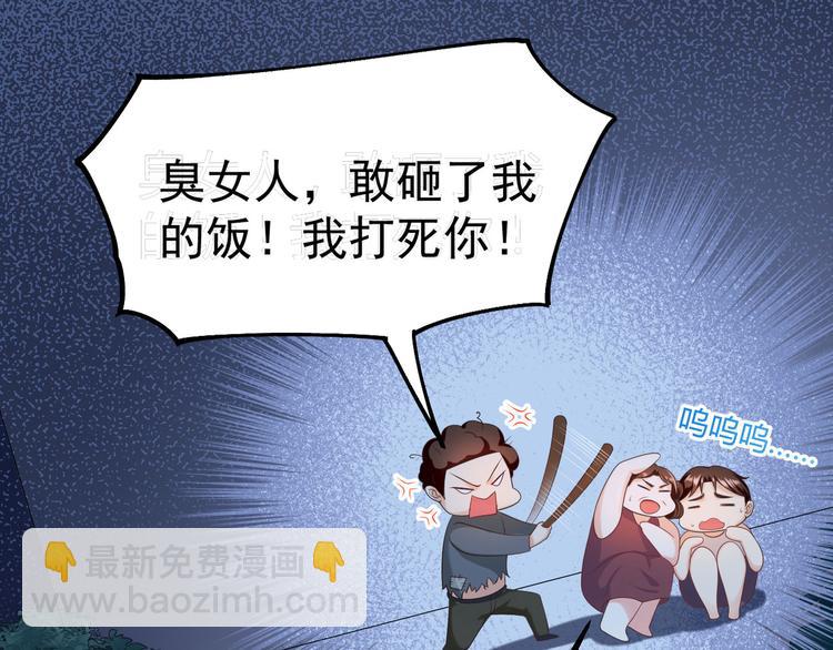 第11话 欠调教？！(1/3)-第12话