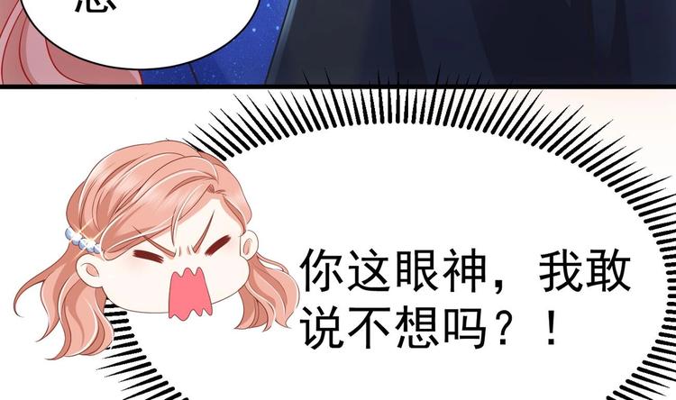 第19话 欺负时晴？丢出去！(1/3)-第20话