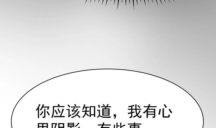 億萬雙寶：媽咪，束手就情！ - 第23話 都是成年人，你說呢？(1/4) - 6