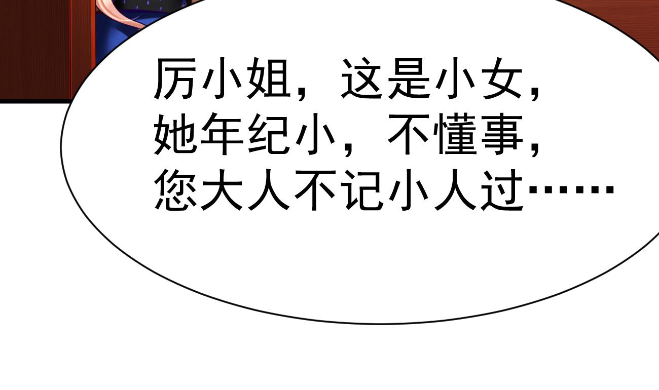 第25话 高端凡尔赛(1/3)-第26话