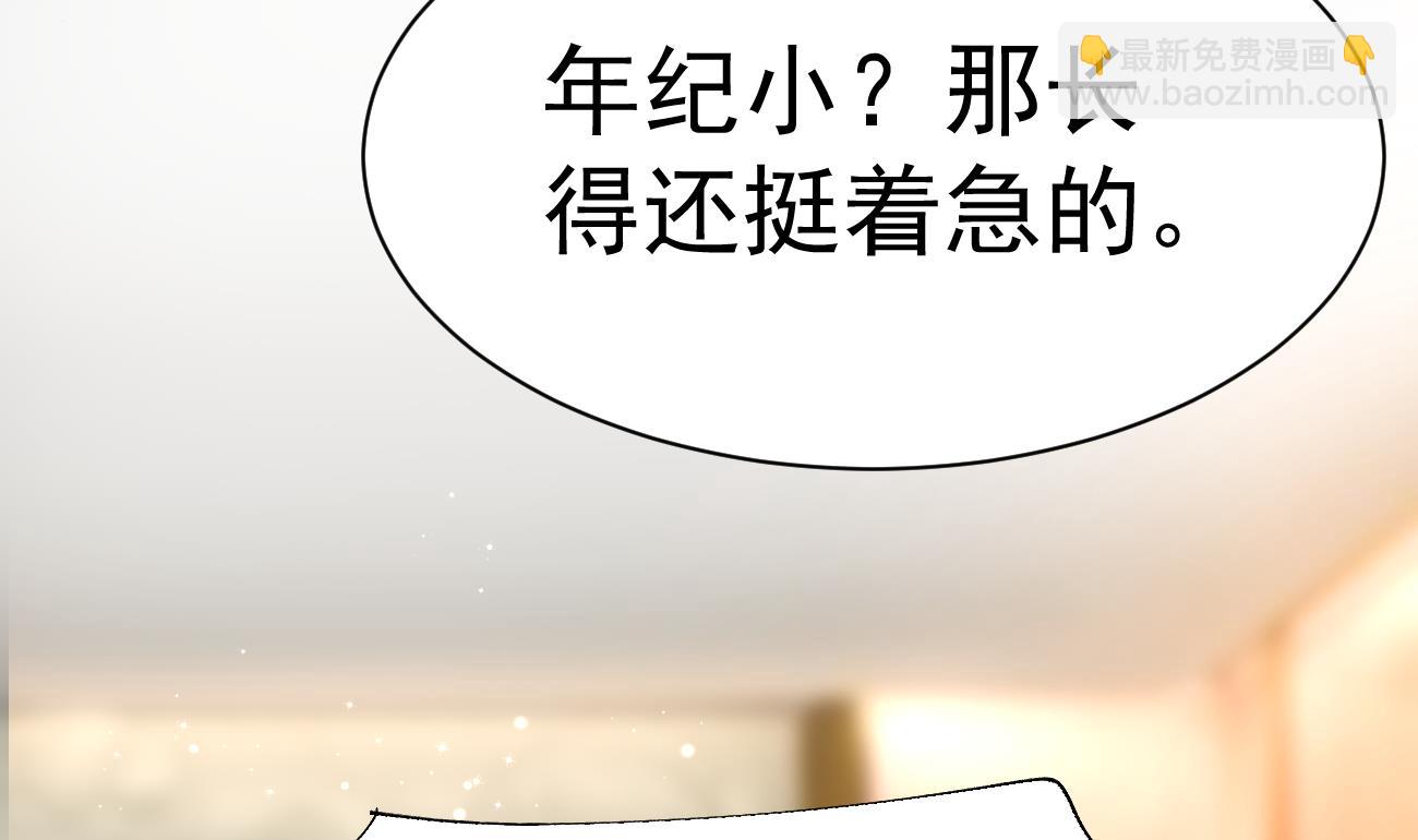 第25话 高端凡尔赛(1/3)-第26话