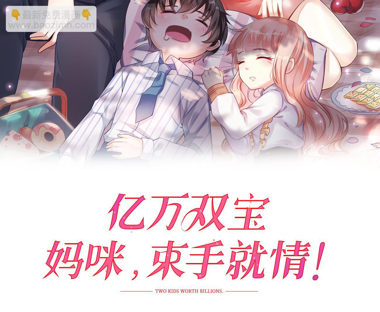 第25话 高端凡尔赛(1/3)-第26话