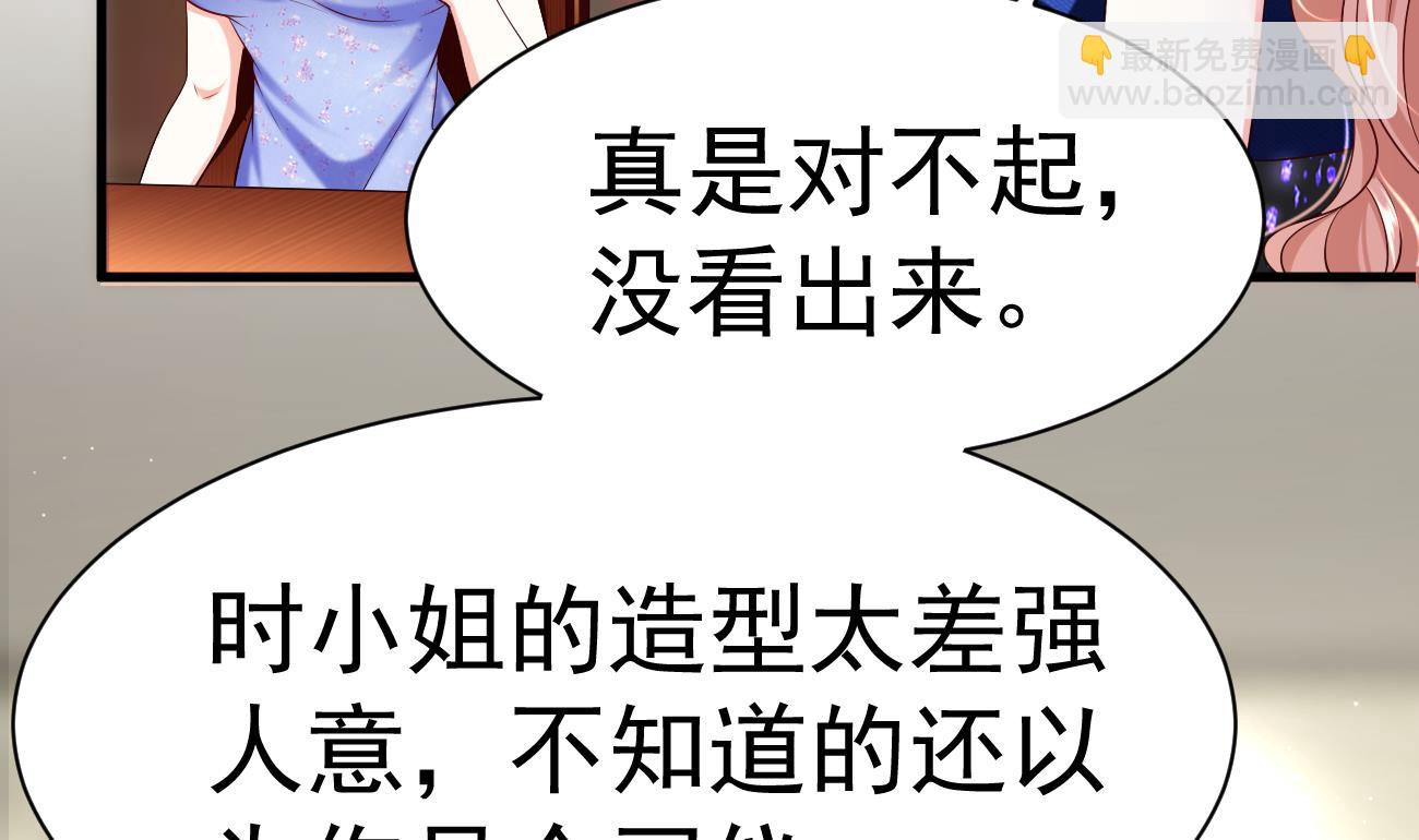 第25话 高端凡尔赛(1/3)-第26话