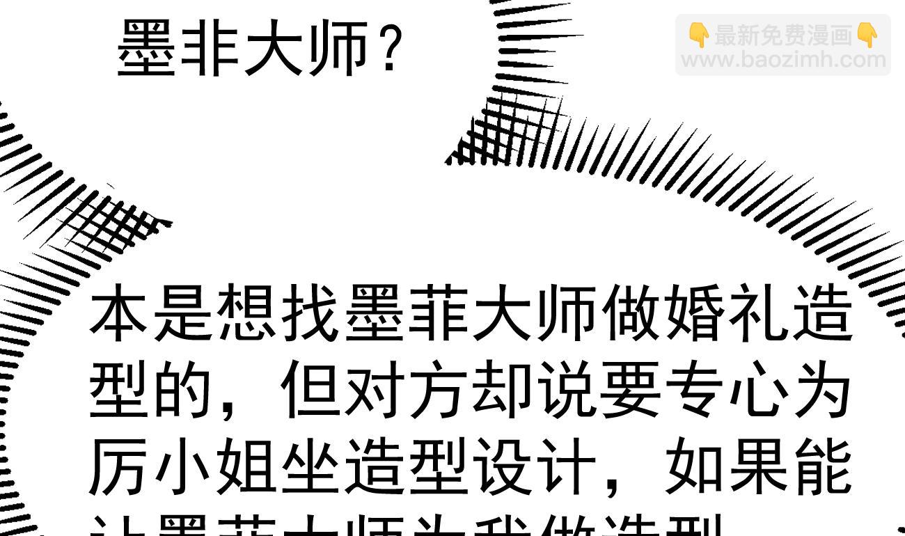 第25话 高端凡尔赛(1/3)-第26话