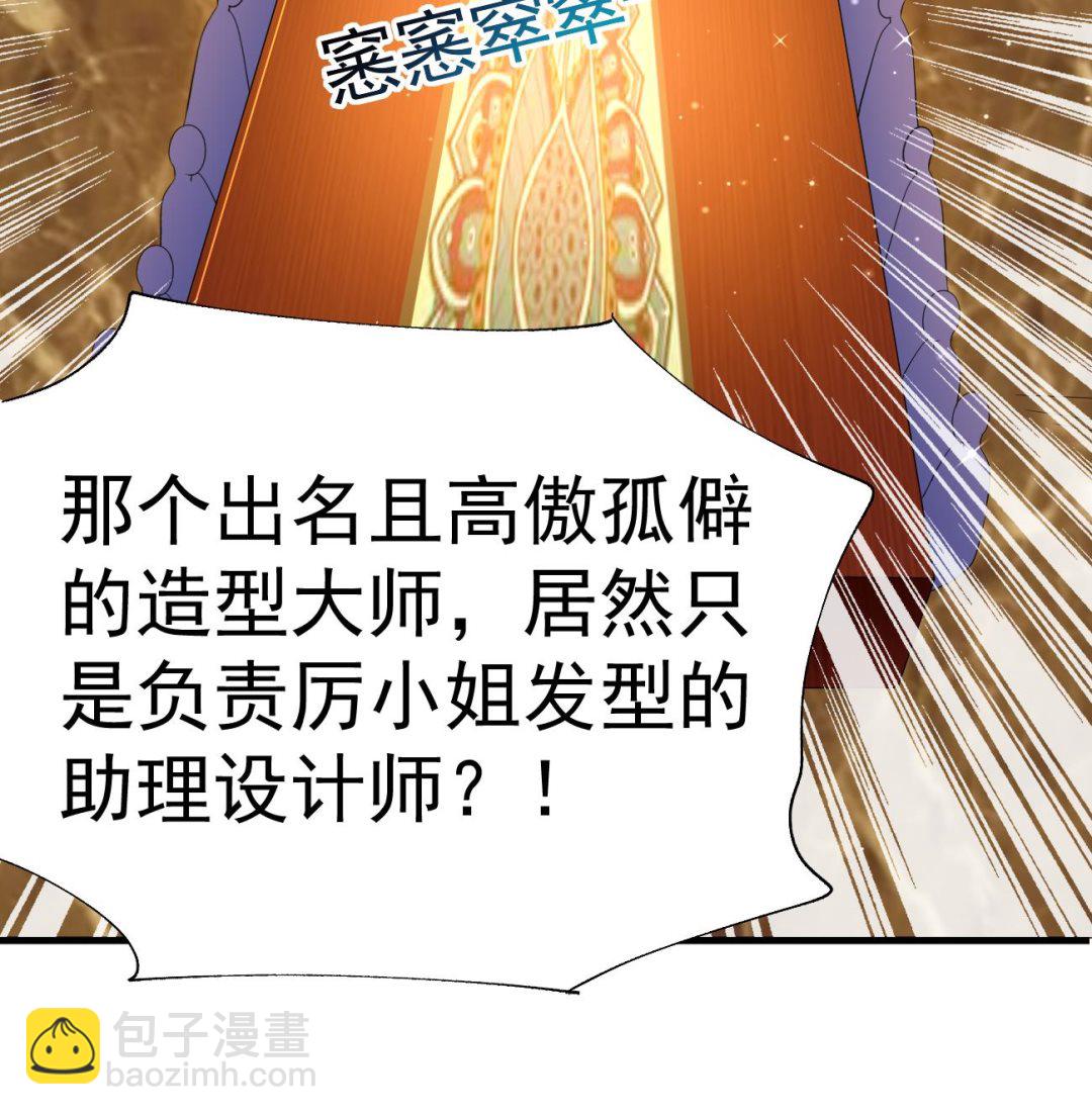 第25话 高端凡尔赛(1/3)-第26话