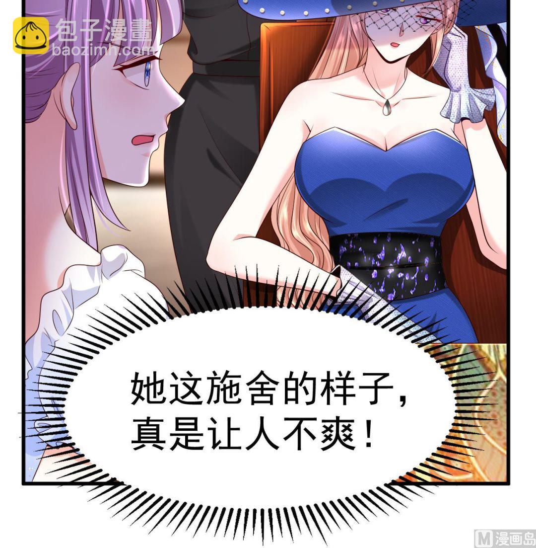 第25话 高端凡尔赛(1/3)-第26话