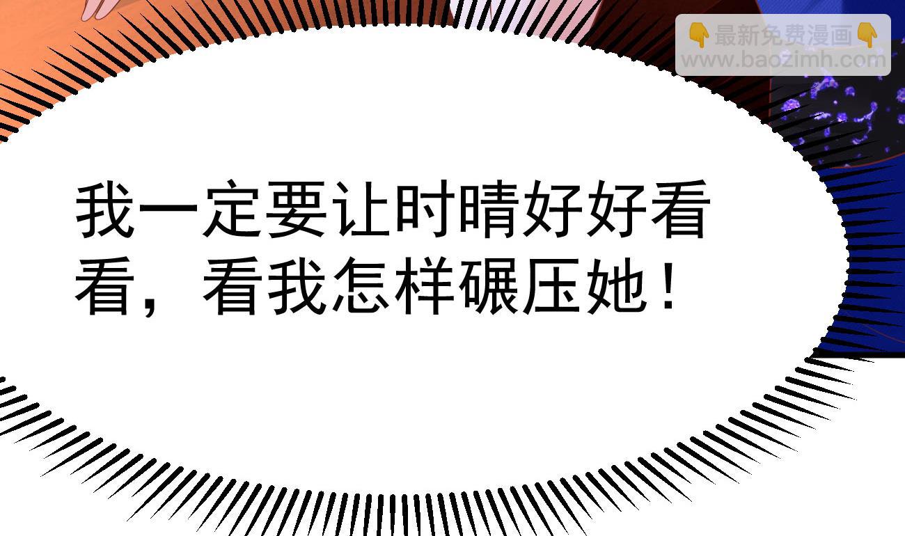 第25话 高端凡尔赛(1/3)-第26话