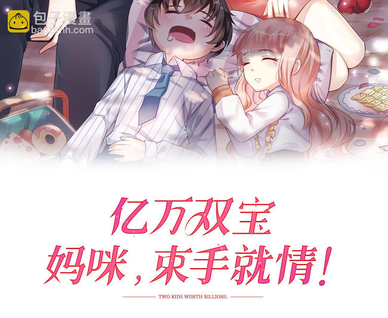 第27话 我是来报仇的！(1/3)-第28话