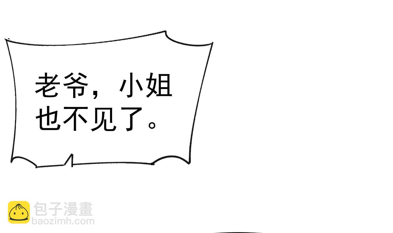 第27话 我是来报仇的！(1/3)-第28话