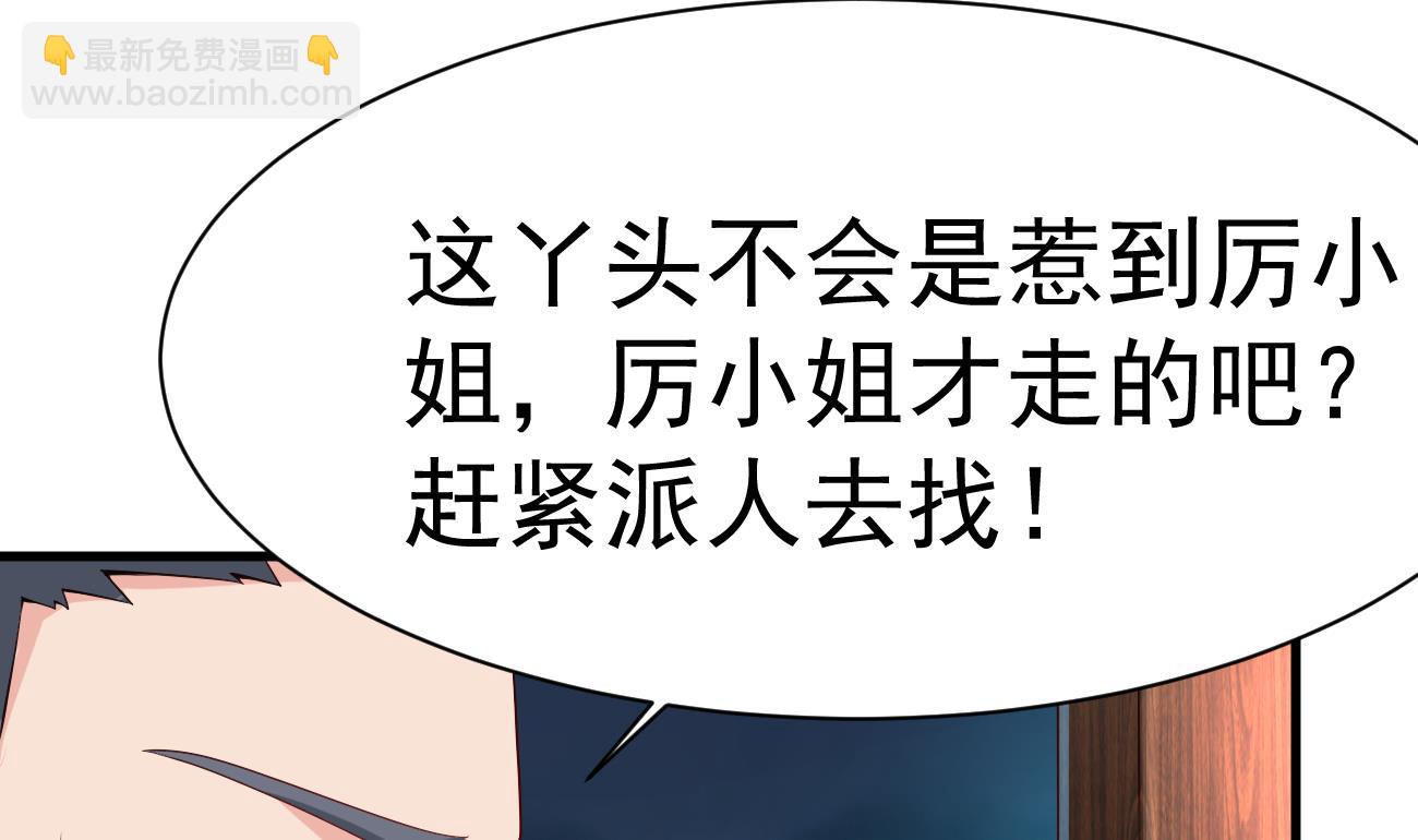 第27话 我是来报仇的！(1/3)-第28话