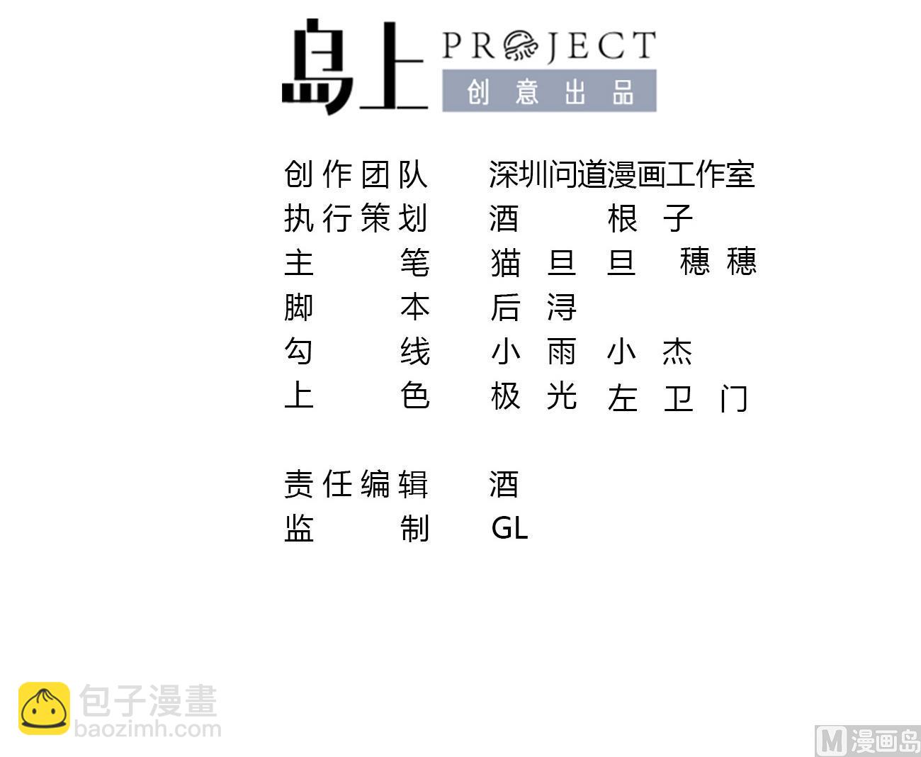 第27话 我是来报仇的！(1/3)-第28话