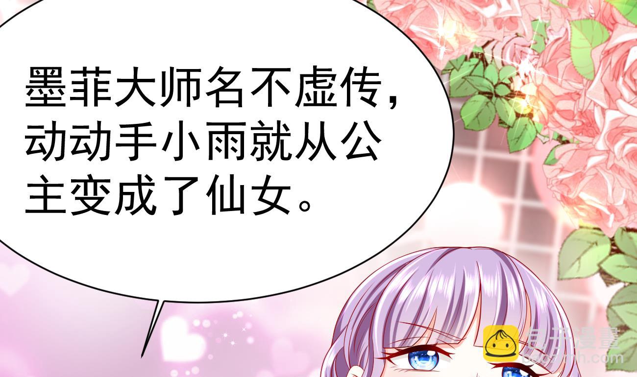 第27话 我是来报仇的！(1/3)-第28话