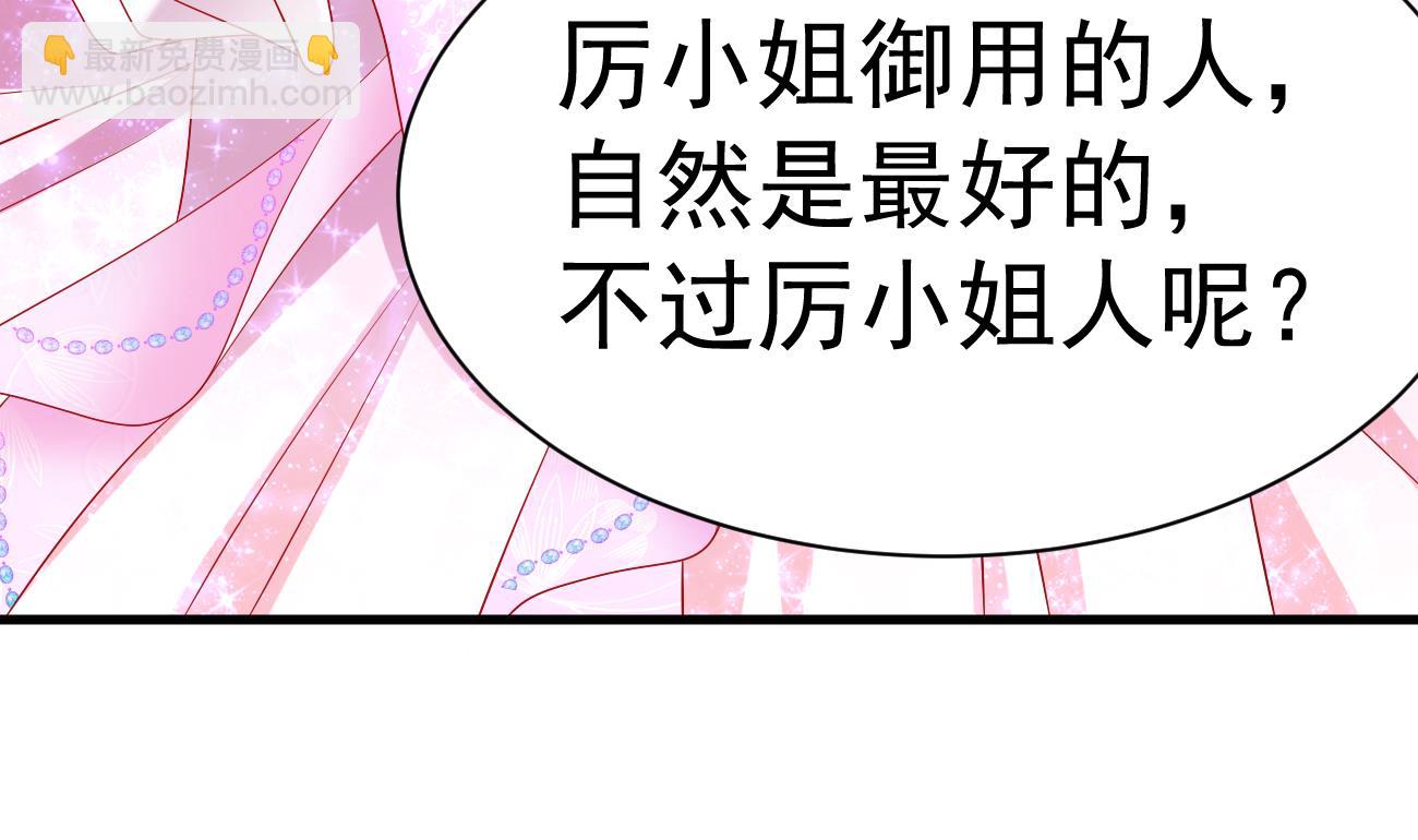 第27话 我是来报仇的！(1/3)-第28话