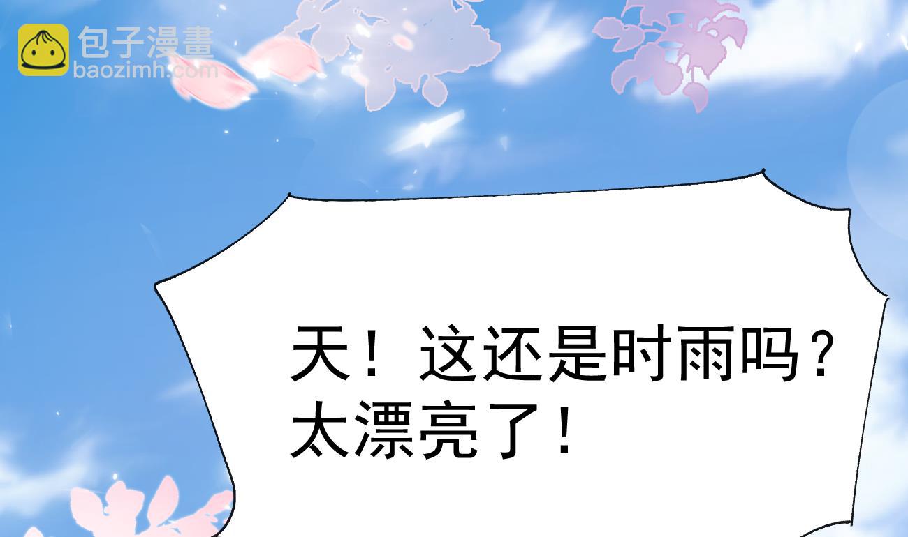 第27话 我是来报仇的！(1/3)-第28话