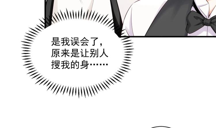 第3话 这女人好熟悉(1/2)-第4话