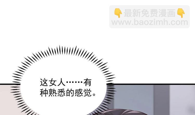 第3话 这女人好熟悉(1/2)-第4话