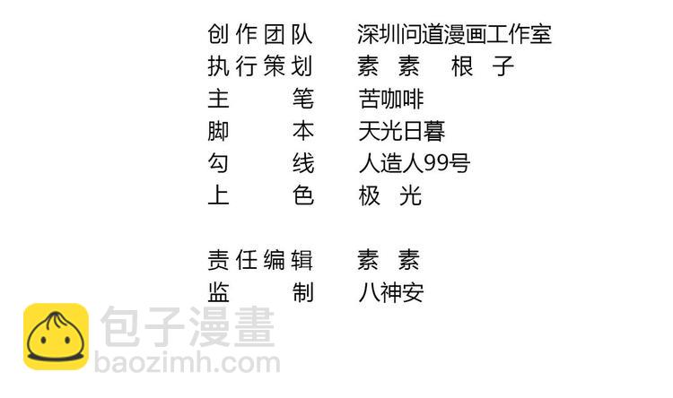 第3话 这女人好熟悉(1/2)-第4话