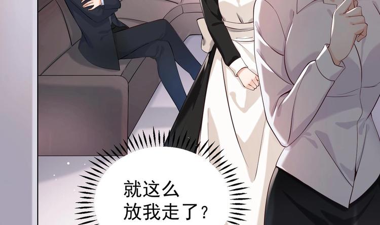 第3话 这女人好熟悉(1/2)-第4话