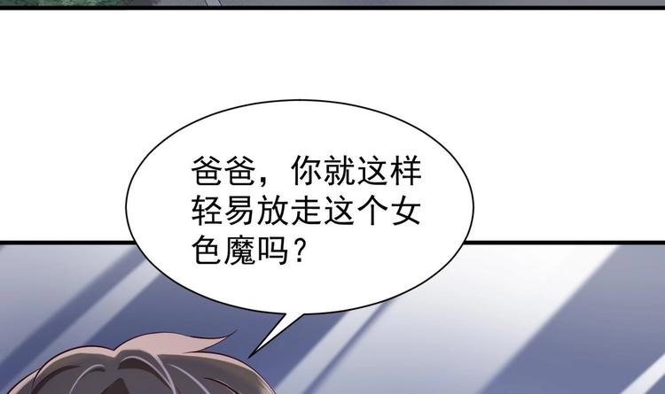 第3话 这女人好熟悉(1/2)-第4话