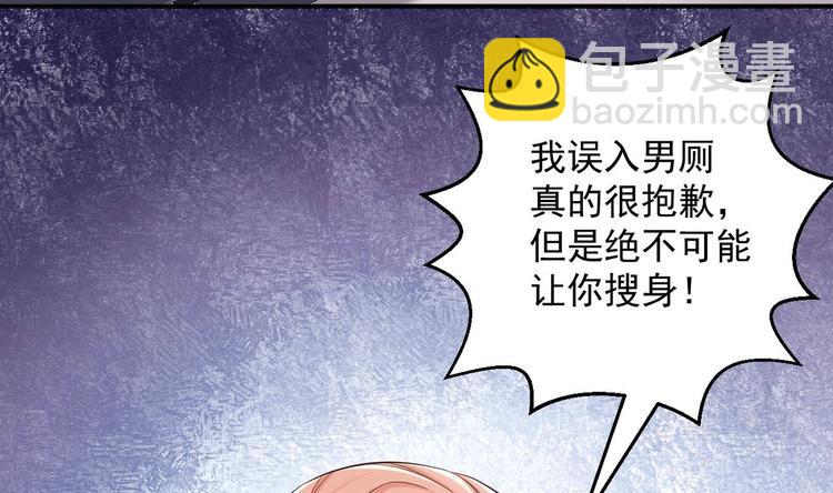 第3话 这女人好熟悉(1/2)-第4话