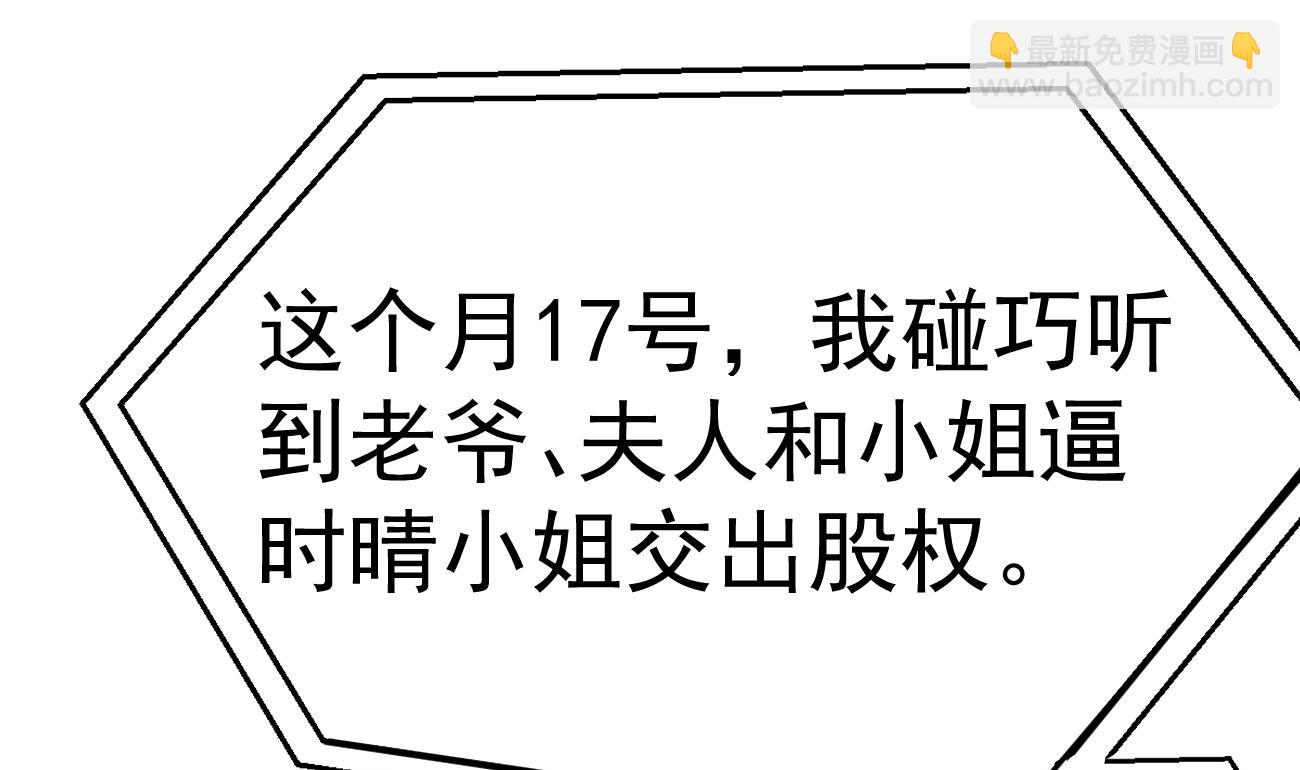 第29话 亲子鉴定(1/3)-第30话