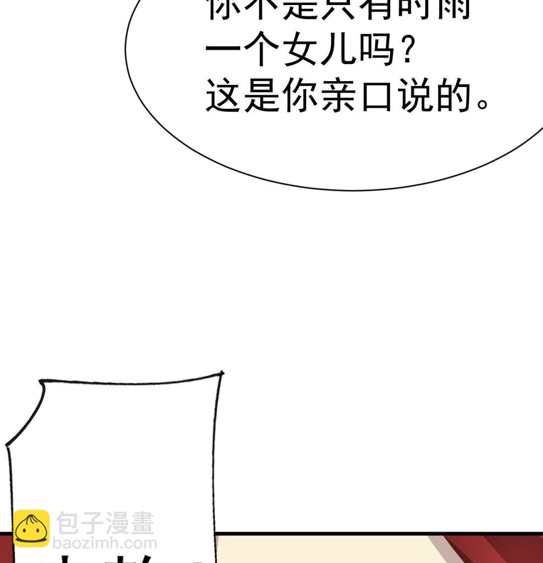 第29话 亲子鉴定(1/3)-第30话