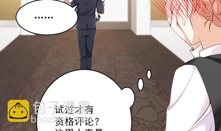 第5话 我够资格吗？(1/2)-第6话