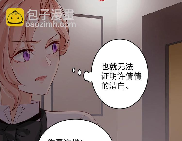 第5话 我够资格吗？(1/2)-第6话