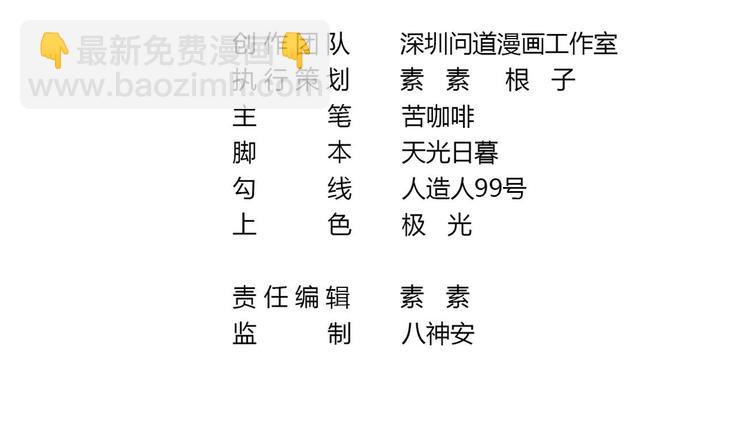 第5话 我够资格吗？(1/2)-第6话