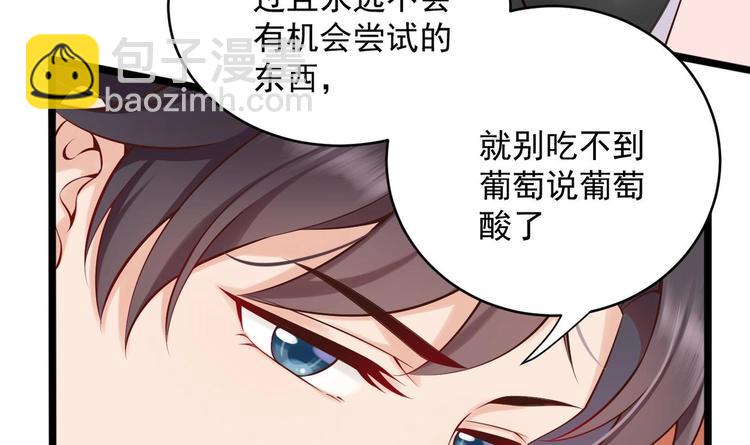 第5话 我够资格吗？(1/2)-第6话